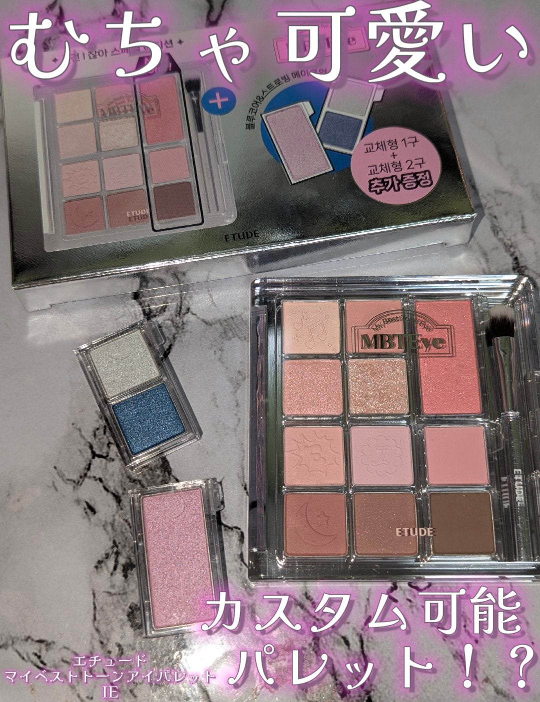 マイベストトーンアイパレット/ETUDE/アイシャドウパレットを使ったクチコミ(1枚目)