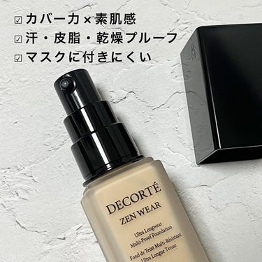 ゼン ウェア フルイド/DECORTÉ/リキッドファンデーションを使ったクチコミ（3枚目）