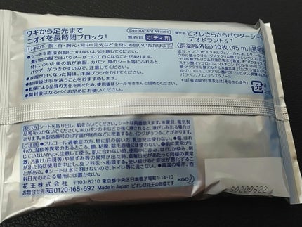 ビオレさらさらパウダーシート 薬用デオドラント 無香料 /ビオレ/ボディシートを使ったクチコミ(5枚目)