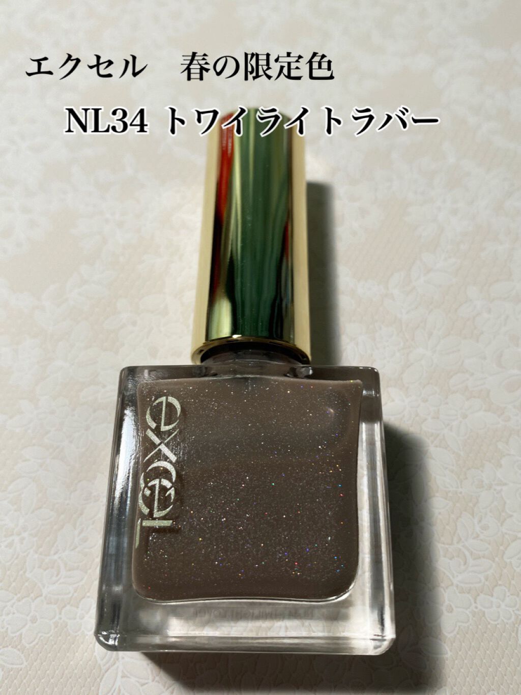 エクセル ネイルポリッシュ N/excel/マニキュアを使ったクチコミ(1枚目)