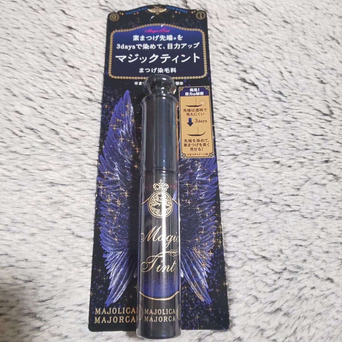 マジックティント/MAJOLICA MAJORCA/マスカラを使ったクチコミ(1枚目)