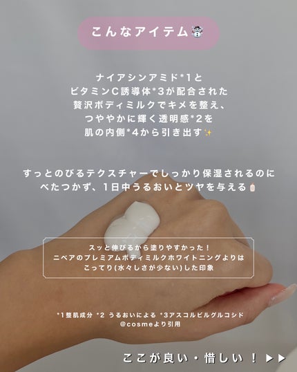 バイブラント ラディアンス アロマミルク/ジョンソンボディケア/ボディミルクを使ったクチコミ(2枚目)