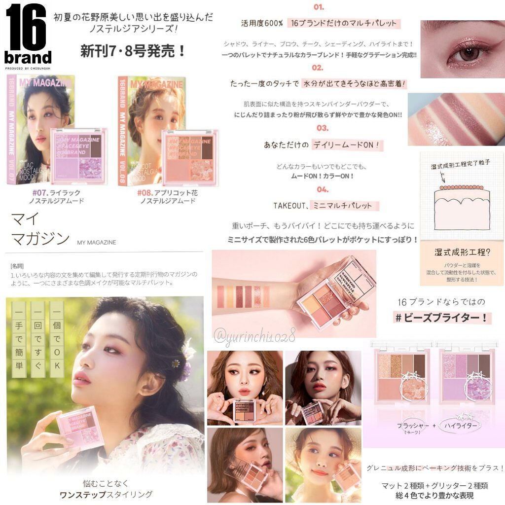 16 MY MAGAZINE/16BRAND/アイシャドウパレットを使ったクチコミ(9枚目)