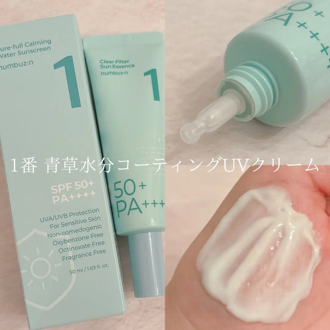 1番 青草水分コーティングUVクリーム/numbuzin/フェイスクリームを使ったクチコミ（2枚目）
