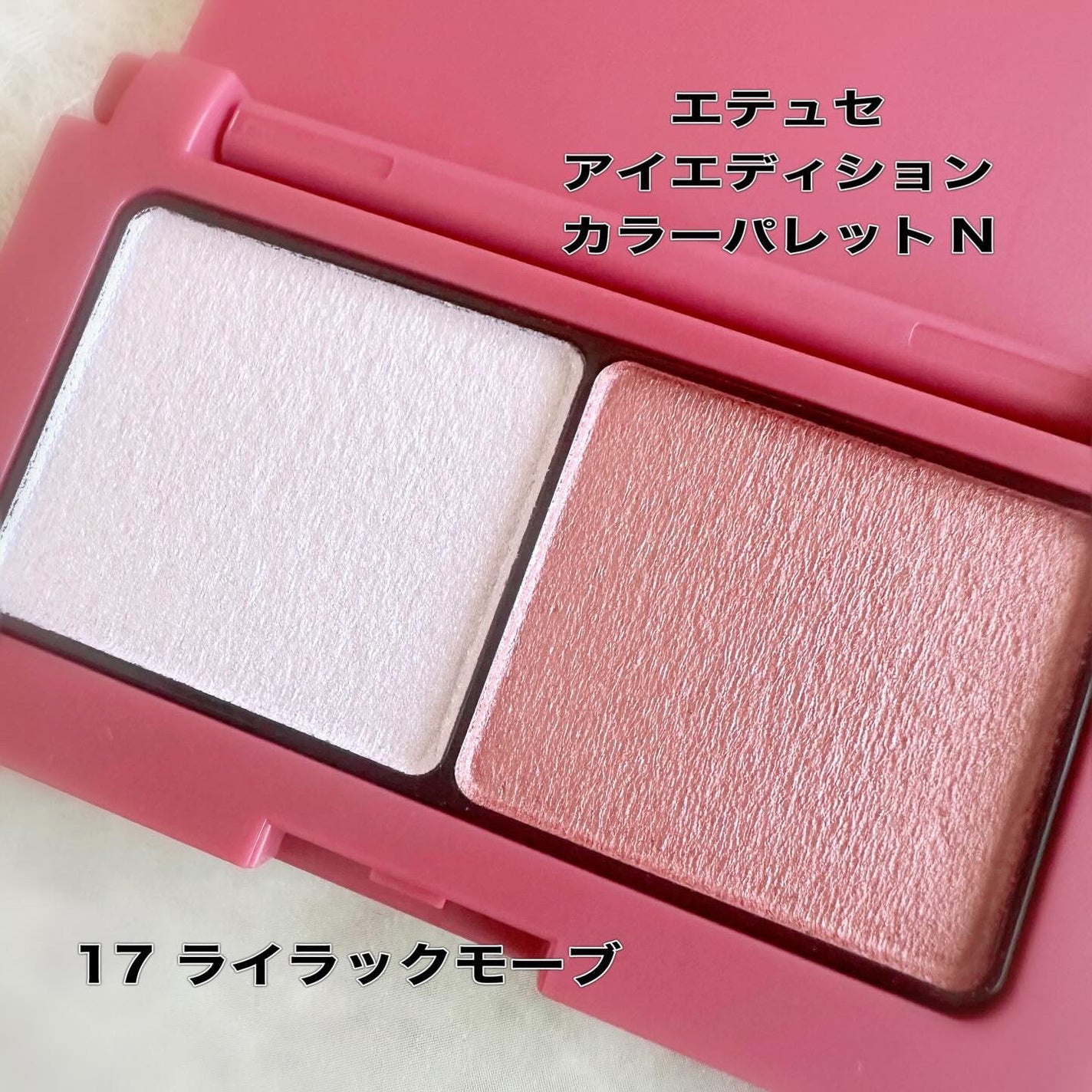 エテュセ アイエディション(カラーパレット)/ettusais/アイシャドウパレットを使ったクチコミ(2枚目)