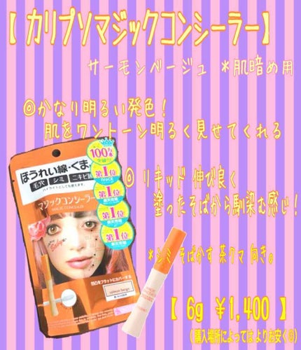 loxna on LIPS 「コンシーラー難民再び参上∠( ˙-˙)/wwwしまむらでお買い..」(1枚目)