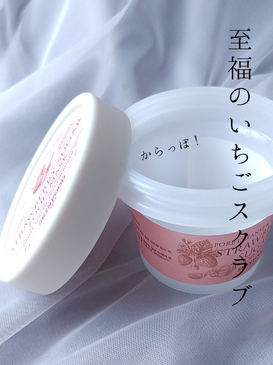 ストロベリーシュガー フードマスク/SKINFOOD/洗い流すパック・マスクを使ったクチコミ(1枚目)