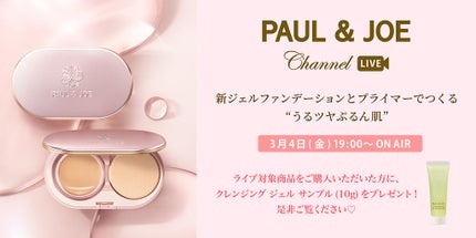 プロテクティング ファンデーション プライマー /PAUL & JOE BEAUTE/化粧下地を使ったクチコミ(1枚目)