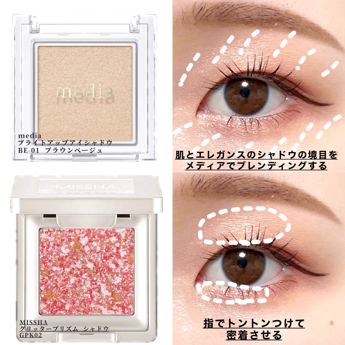 ブライトアップアイシャドウ/media/単色アイシャドウを使ったクチコミ(4枚目)