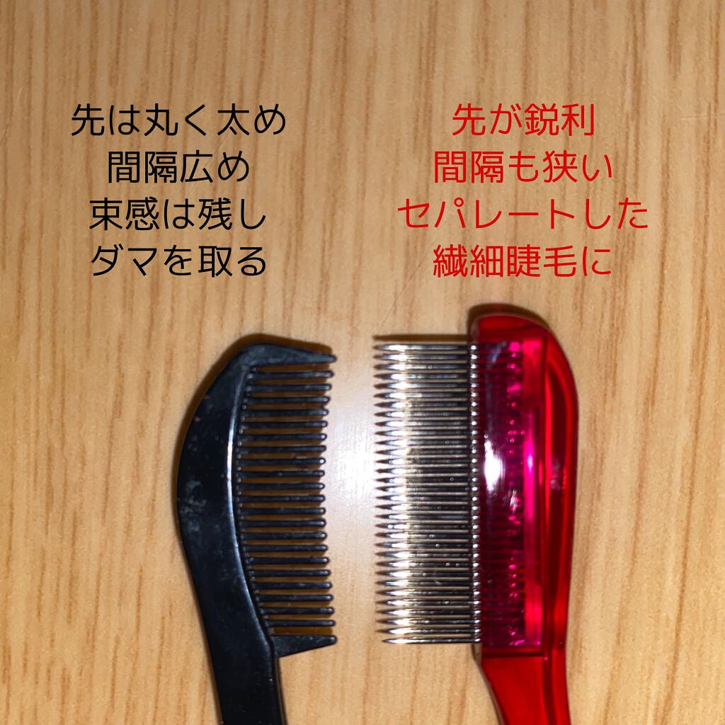 マスカラコーム メタルN(ナチュラル)/チャスティ/その他化粧小物を使ったクチコミ(2枚目)