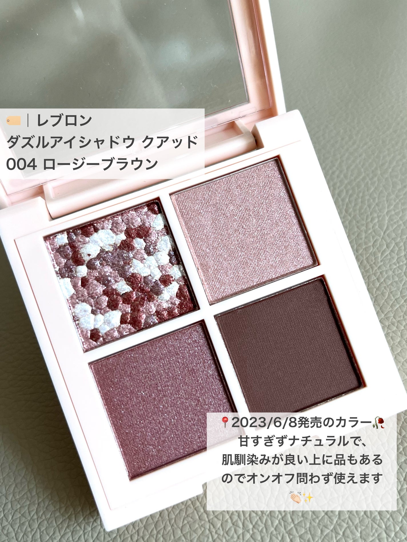 レブロン ダズル アイシャドウ クアッド/REVLON/アイシャドウパレットを使ったクチコミ(2枚目)