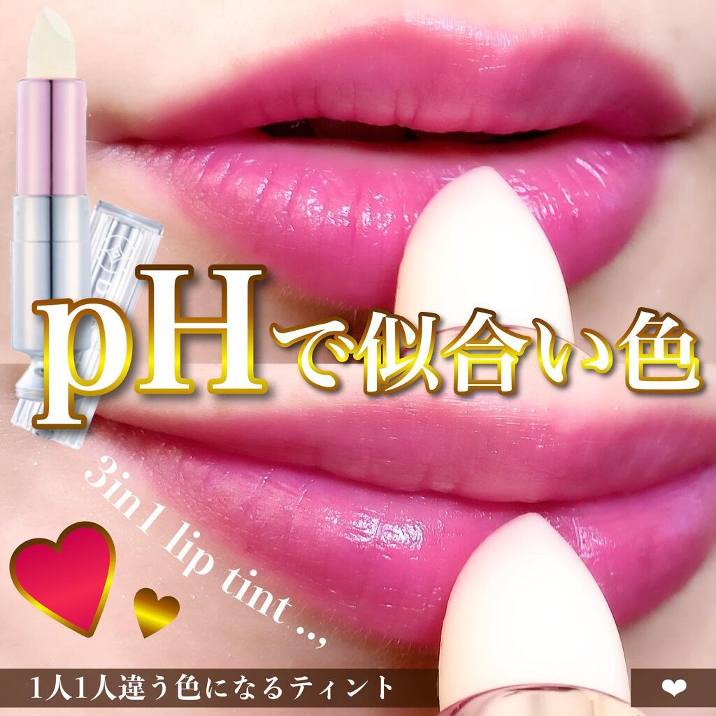 MIYAMA on LIPS 「\コレが私色?!可愛い!/こんにちは✨Miyaです🧸今回ご紹介..」(1枚目)