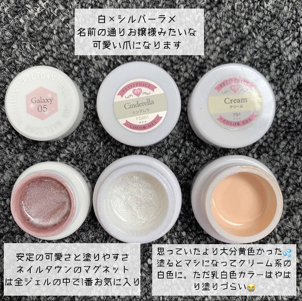 プチプライス  カラージェル/Petit Price/ジェルネイルを使ったクチコミ（3枚目）