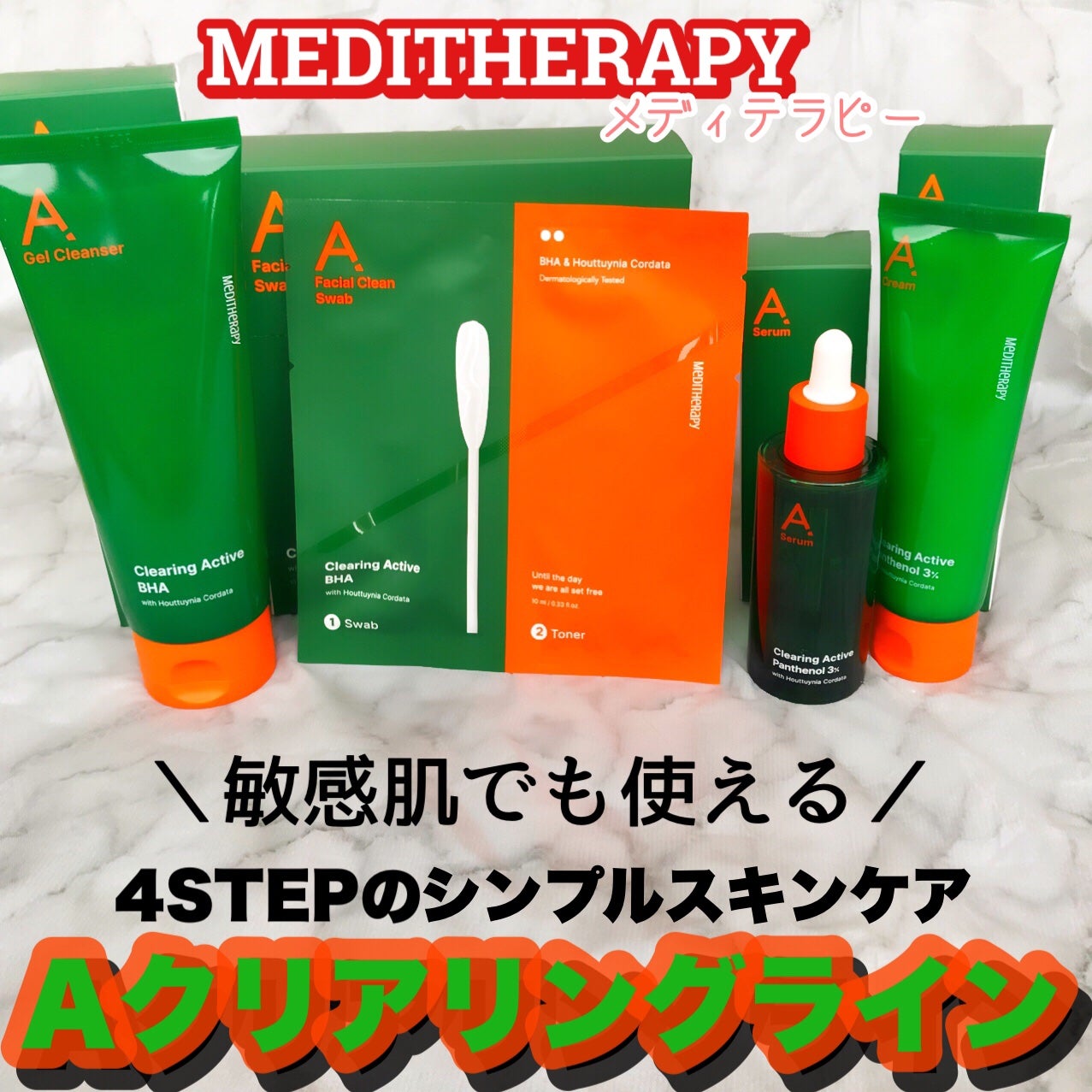 エイクリアリングアクティブBHAフェイシャルジェルクレンザー/MEDITHERAPY/洗顔フォームを使ったクチコミ(1枚目)
