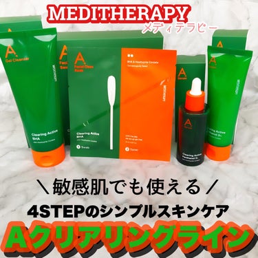 エイクリアリングアクティブパンテノール3％フェイシャルセラム/MEDITHERAPY/美容液を使ったクチコミ（1枚目）