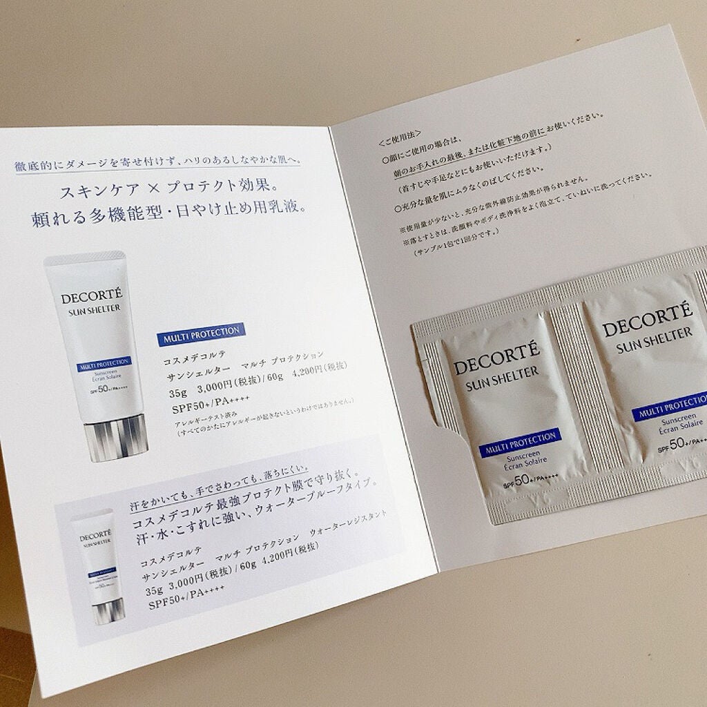 サンシェルター マルチ プロテクション/DECORTÉ/日焼け止めミルクを使ったクチコミ(4枚目)