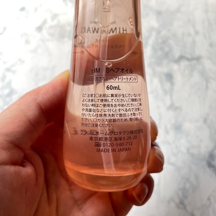 minimaru のクチコミ「ディアボーテ HIMAWARIのプレミアムトリートメントオイルサラサラのレビューです。
つけ.....」(2枚目)