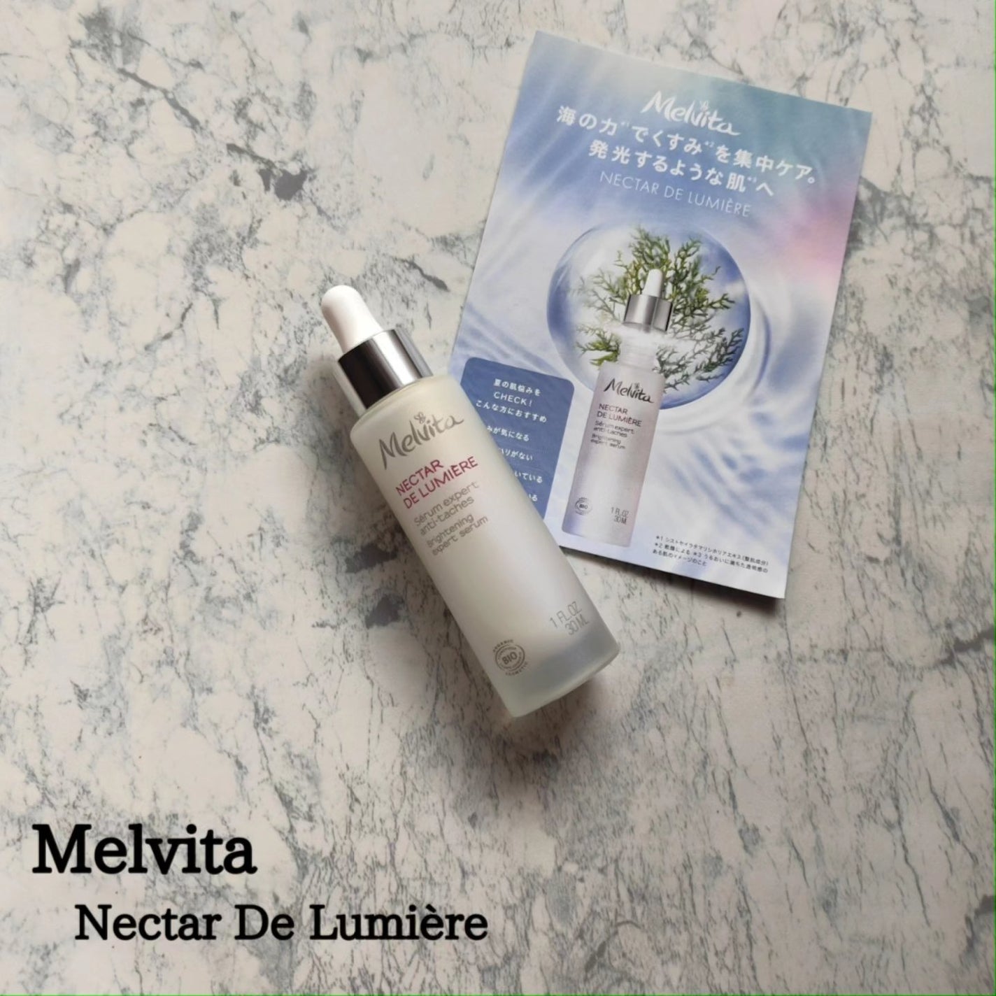 ネクターデルミエール セラム/Melvita/美容液を使ったクチコミ(1枚目)