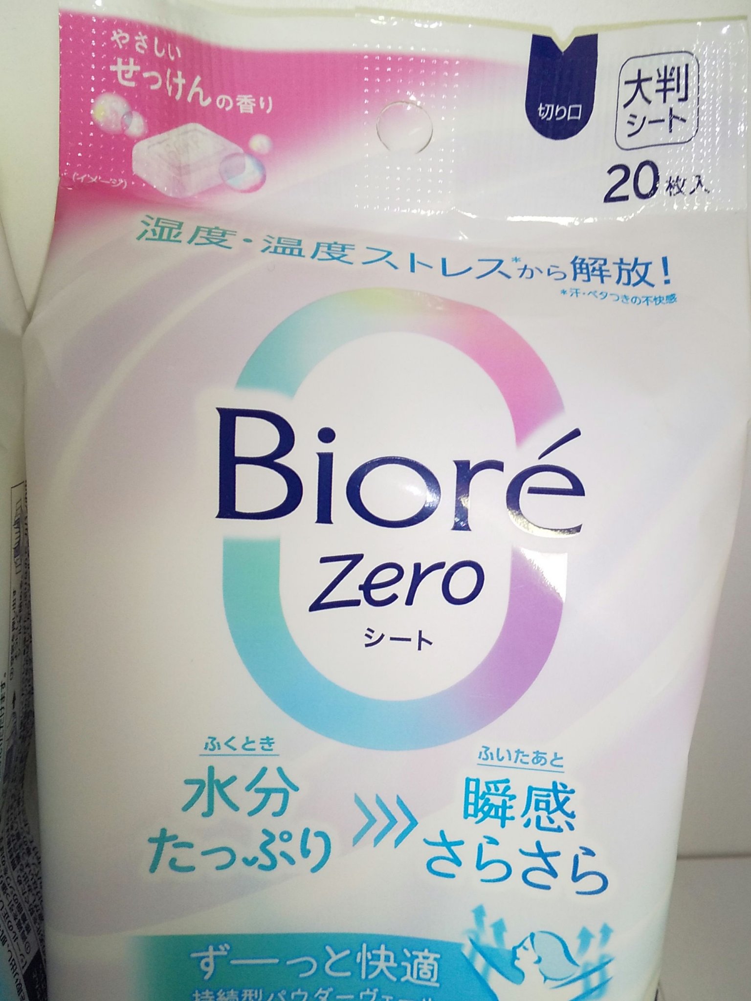 ビオレ ビオレZero シート やさしいせっけんの香りのクチコミ「ビオレ
#汗拭きシート
大判

２種類

○  ビオレ  さわやかなせっけんの香り
cool
.....」（3枚目）
