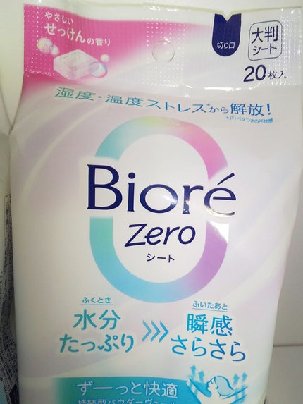 ビオレZero シート やさしいせっけんの香り/ビオレ/デオドラント・制汗剤を使ったクチコミ(3枚目)