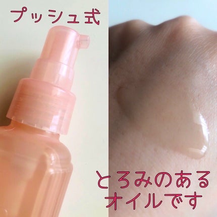スインググロスオイル/ココンシュペール/ヘアオイルを使ったクチコミ(2枚目)