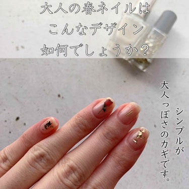 【シンプルイズベスト🥰】


皆さんこんにちは😈

bëeです🐝


本日は、大人春ネイルのご紹介です💅🏻

透け感のある感じがまたまた大人っぽく見えるネイル、是非試してみてくださいね😊


ーーーーー