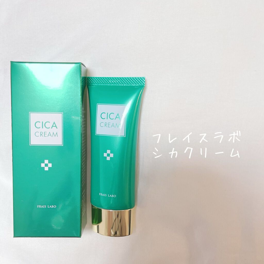 シカクリーム/フレイスラボ/フェイスクリームを使ったクチコミ（2枚目）