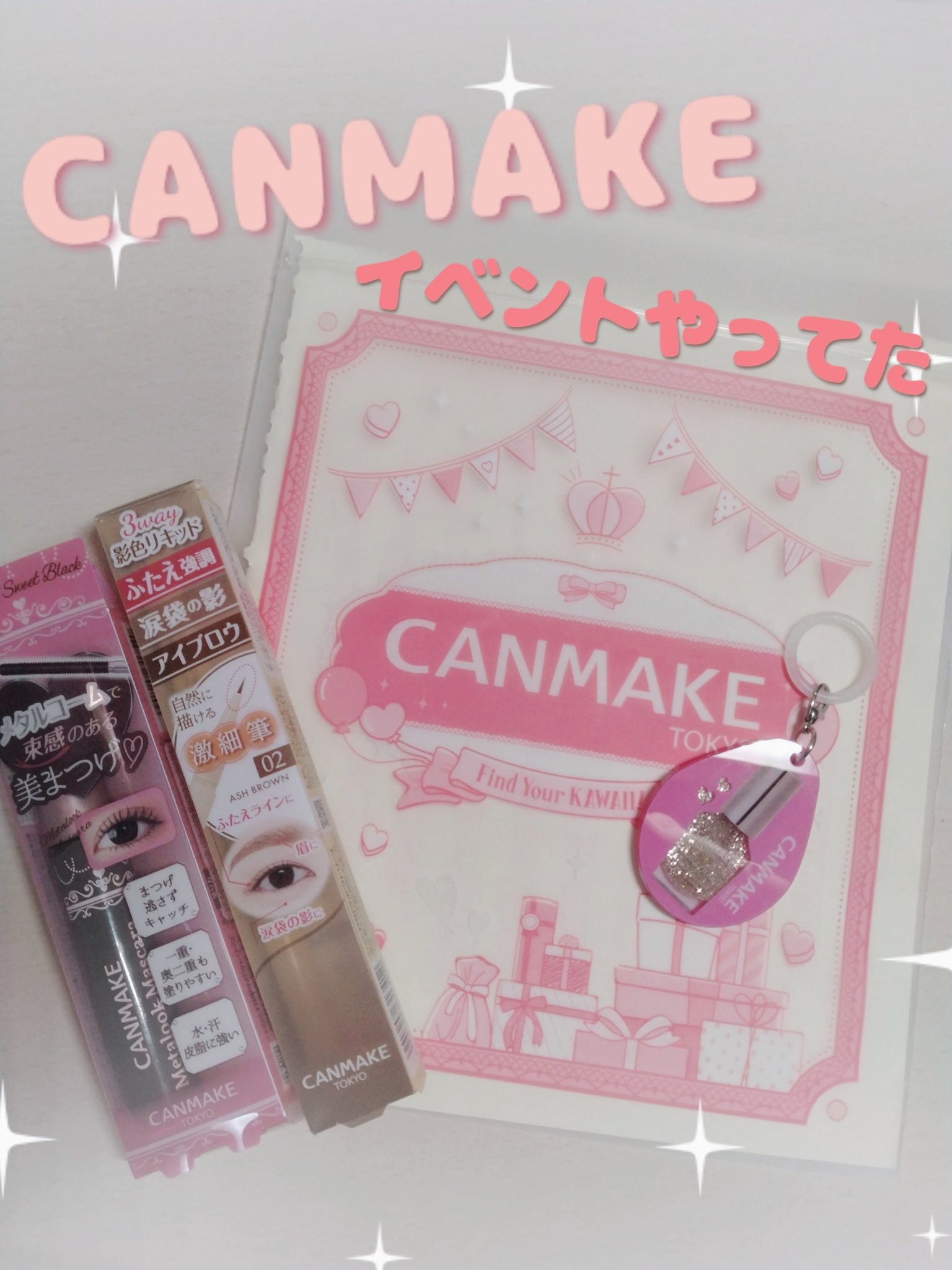 メタルックマスカラ/キャンメイク/マスカラを使ったクチコミ（1枚目）