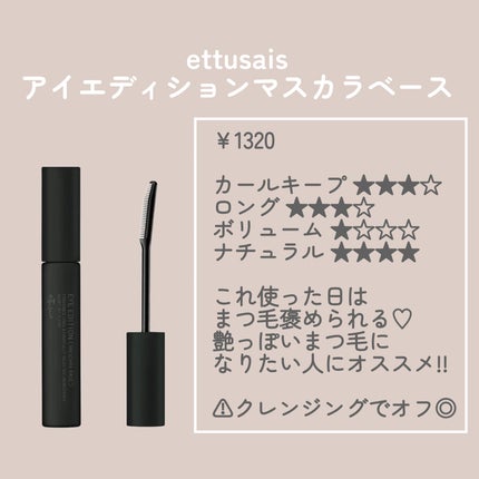 ラッシュエキスパンダー ロングロングロング/MAJOLICA MAJORCA/マスカラを使ったクチコミ(5枚目)