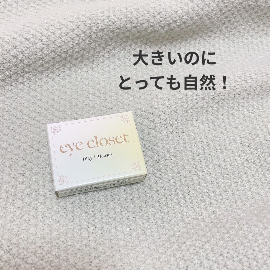 eye closet 1DAY/EYE CLOSET/ワンデー（１DAY）カラコンを使ったクチコミ（1枚目）