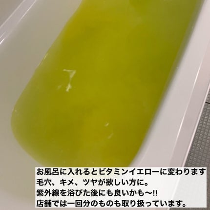 ビタミンC誘導体配合入浴料/amproom/保湿系入浴剤を使ったクチコミ(6枚目)