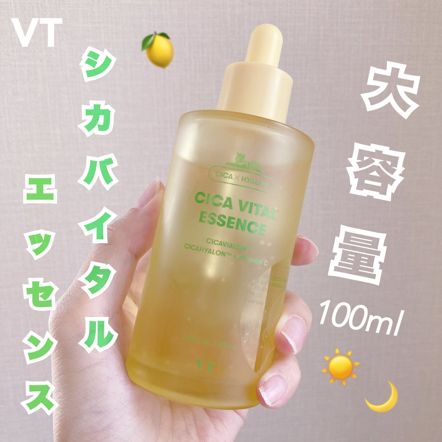 シカバイタル エッセンス/VT/美容液を使ったクチコミ(1枚目)