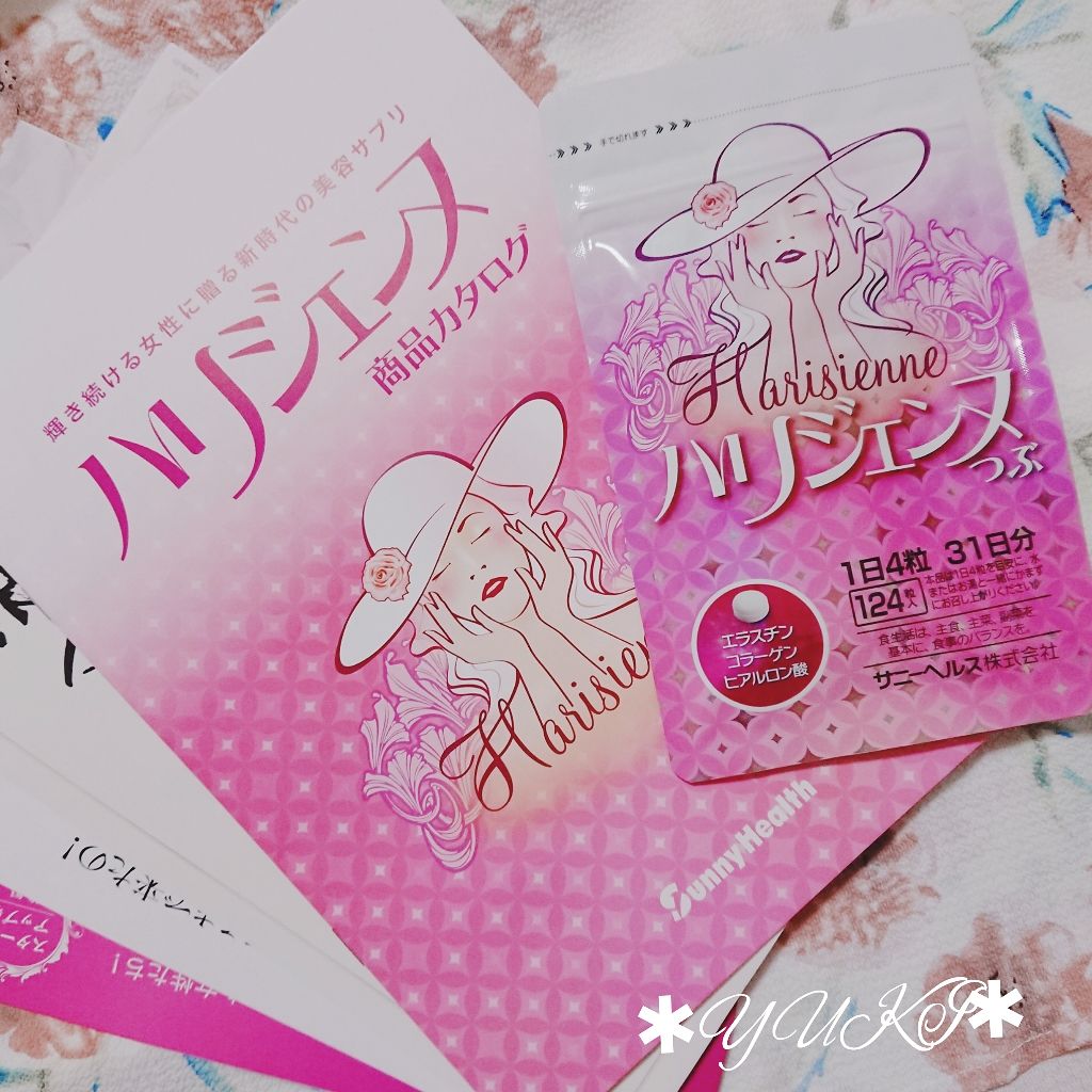 ハリジェンヌ つぶ/サニーヘルス/美容サプリメントを使ったクチコミ(4枚目)