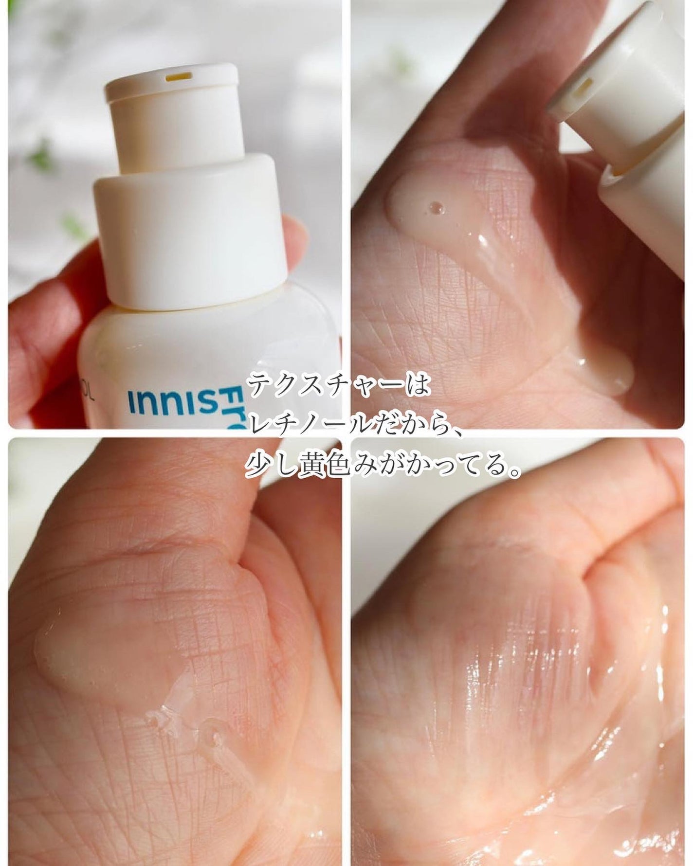 レチノール シカ リペア セラム/innisfree/美容液を使ったクチコミ(3枚目)