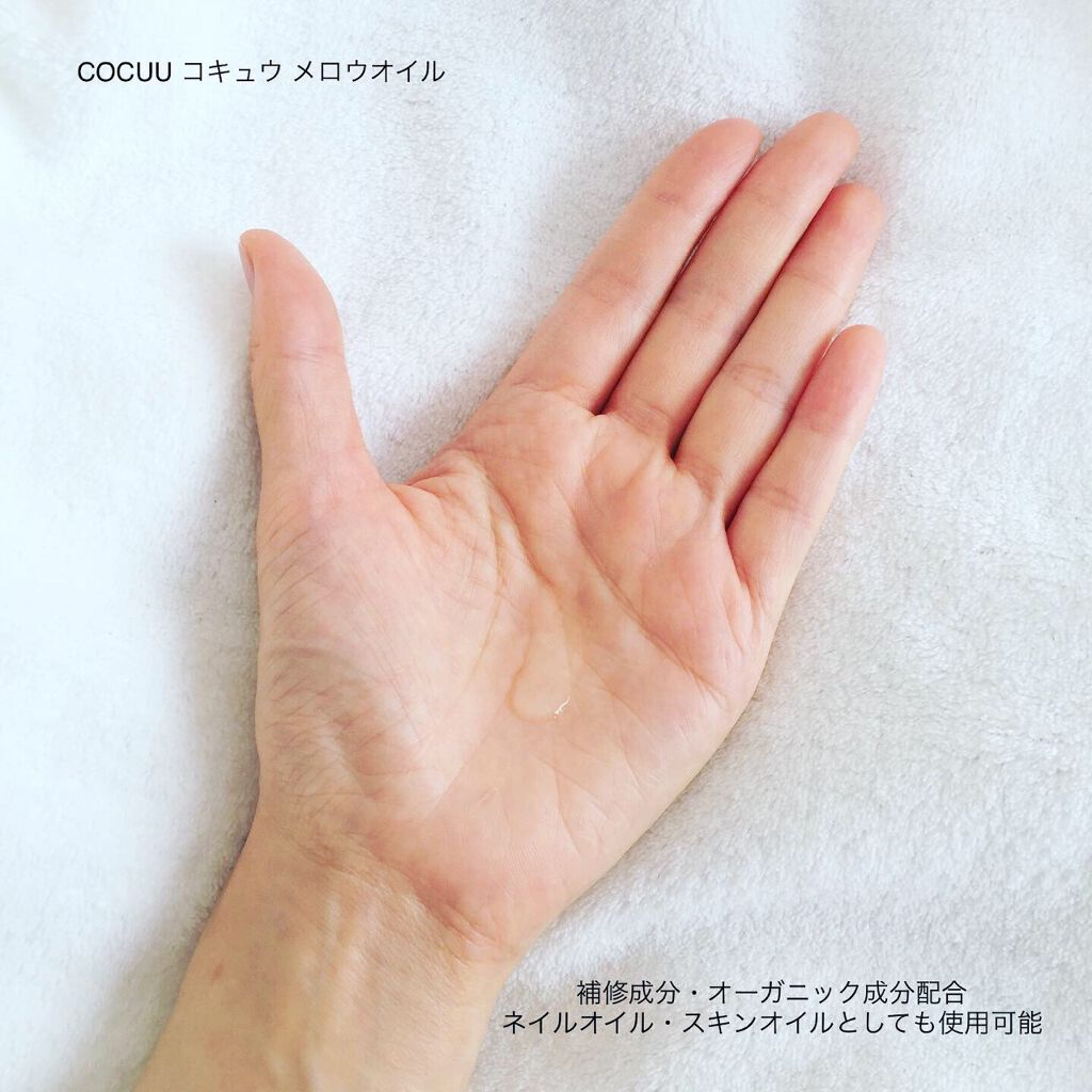 スロウ＆オイルトライアルキット/COCUU(コキュウ)/トライアルキットを使ったクチコミ（1枚目）