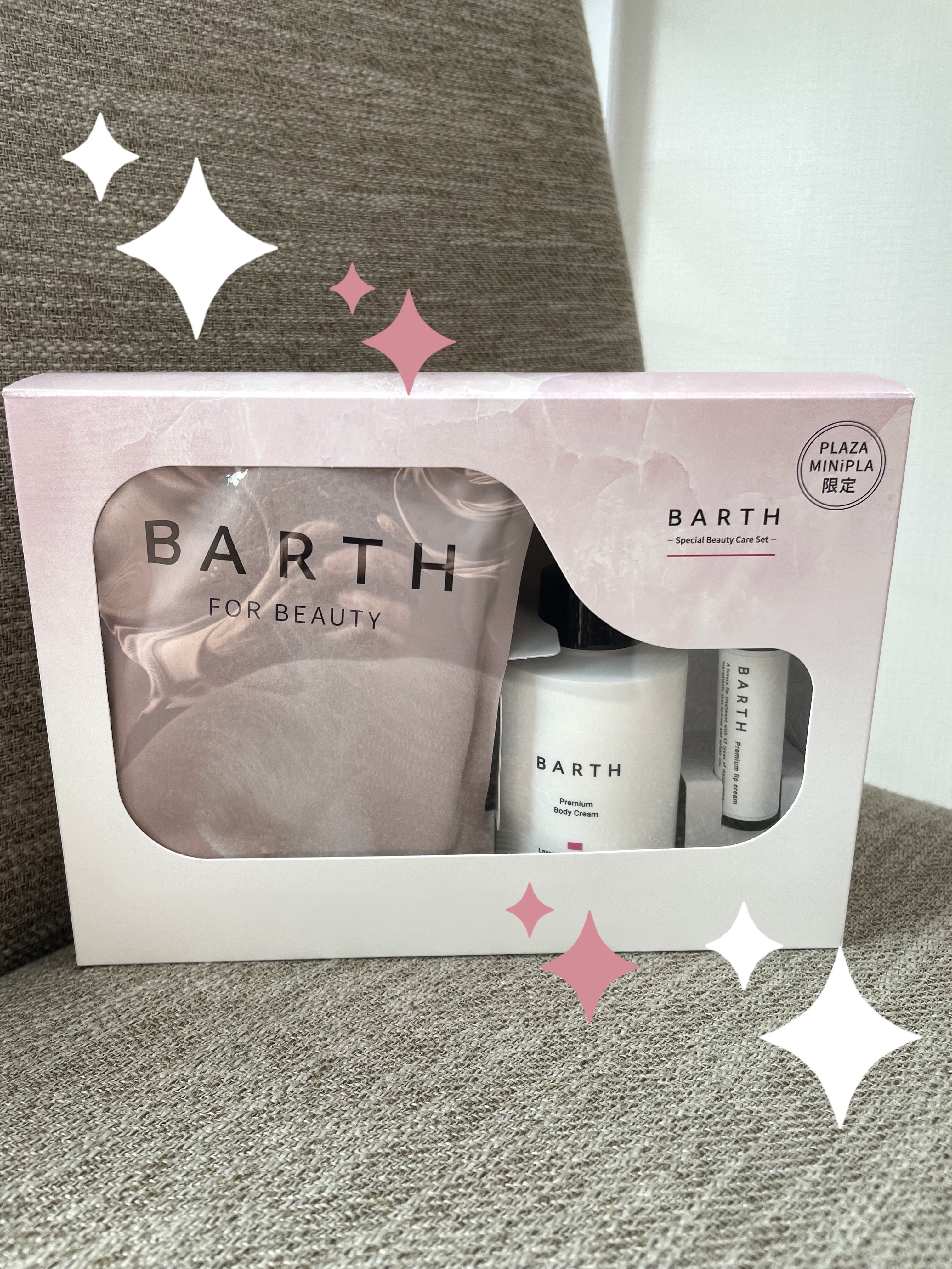 BARTHプレミアムリップクリーム/BARTH/リップクリームを使ったクチコミ（1枚目）