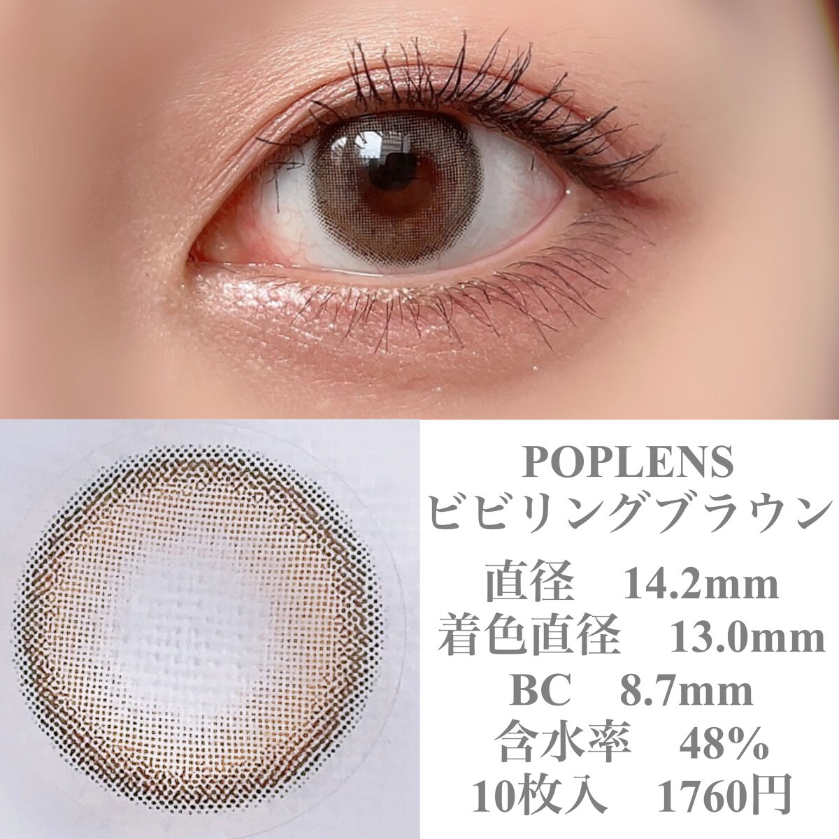 ViVi Ring 1day/OLENS/ワンデー（１DAY）カラコンを使ったクチコミ（2枚目）