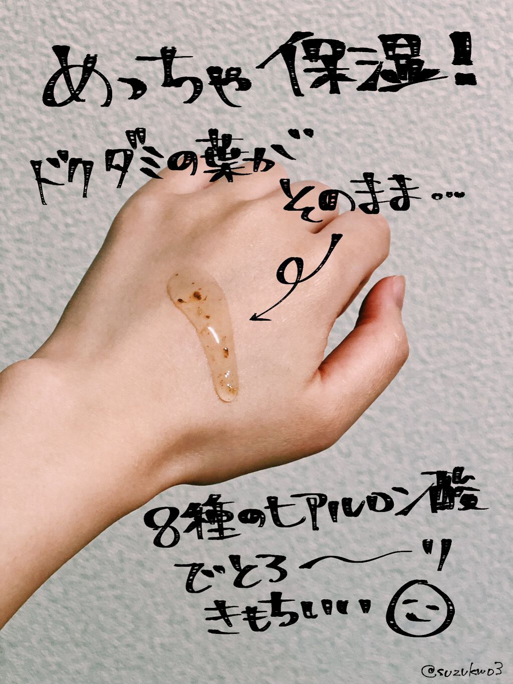 ドクダミセラム/ONE THING/美容液を使ったクチコミ(2枚目)