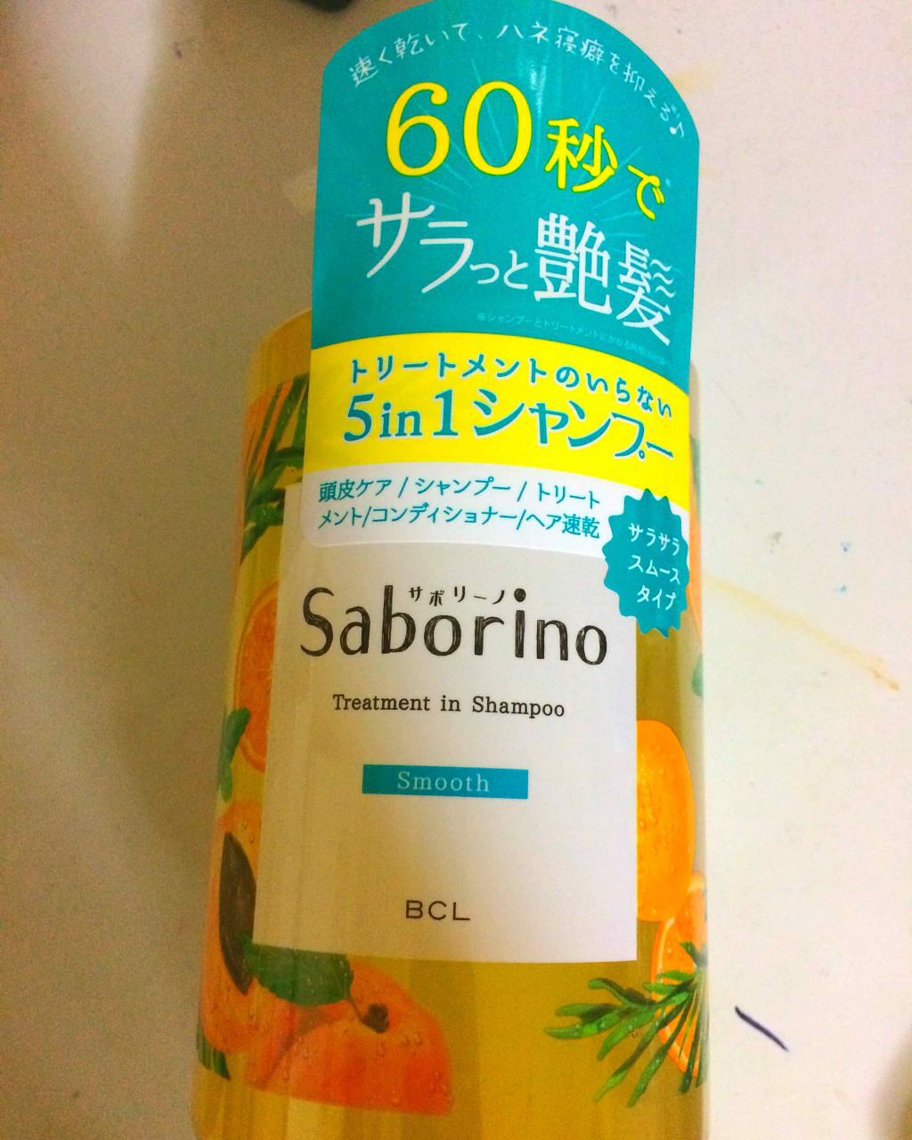 髪と地肌を手早クレンズ トリートメントシャンプー スムース/サボリーノ/市販シャンプーを使ったクチコミ（1枚目）