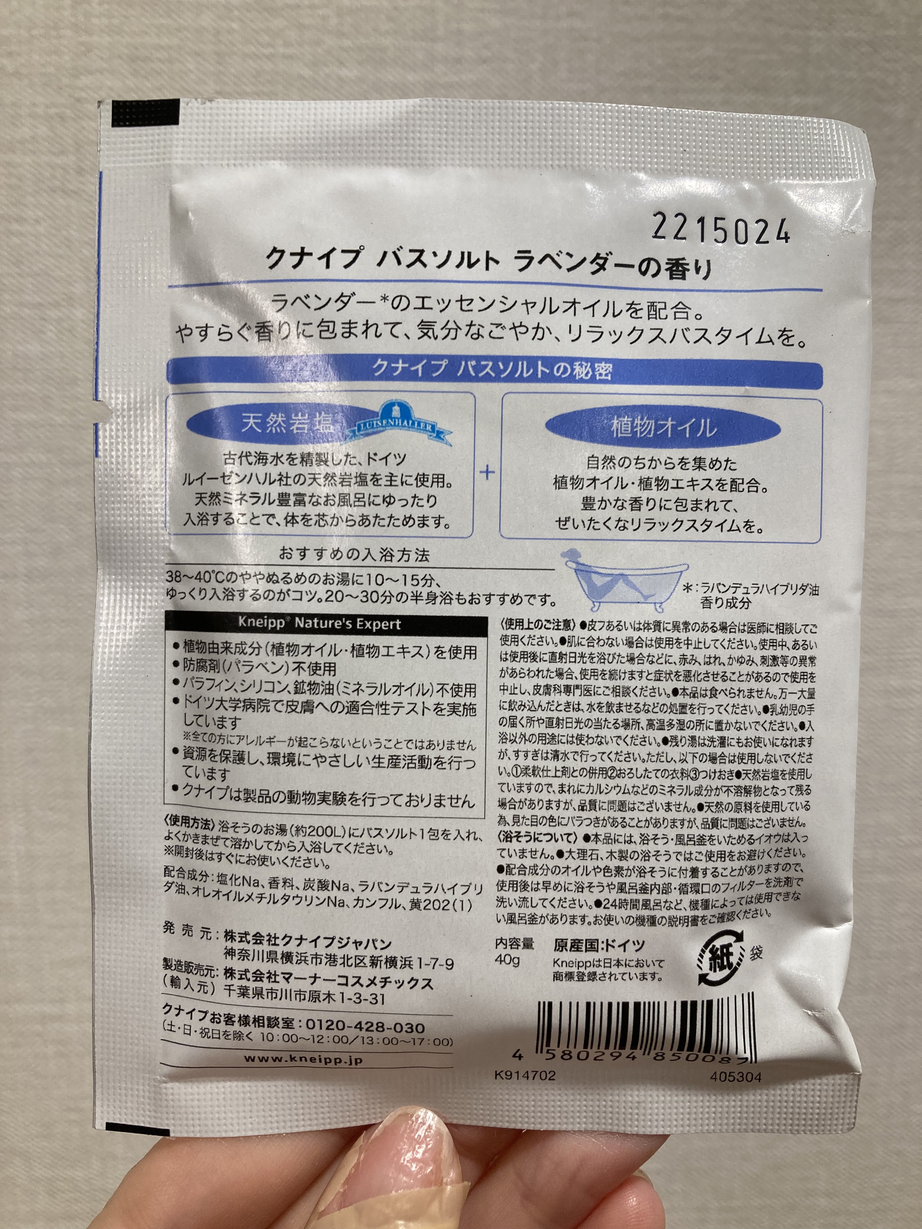 クナイプ バスソルト ラベンダーの香り/クナイプ/無機塩系入浴剤を使ったクチコミ（2枚目）