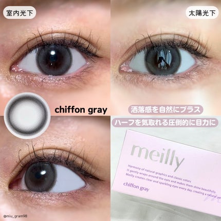 chiffon/meilly/ワンデー(1DAY)カラコンを使ったクチコミ(3枚目)