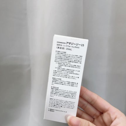 オカズ アザジージー/COSMEDON/美容液を使ったクチコミ(6枚目)