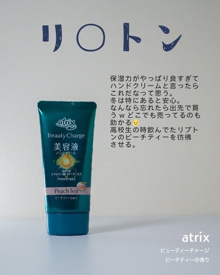 フレグランスプレミアムハンドクリーム(モモ)/フェルナンダ/ハンドクリームを使ったクチコミ(4枚目)