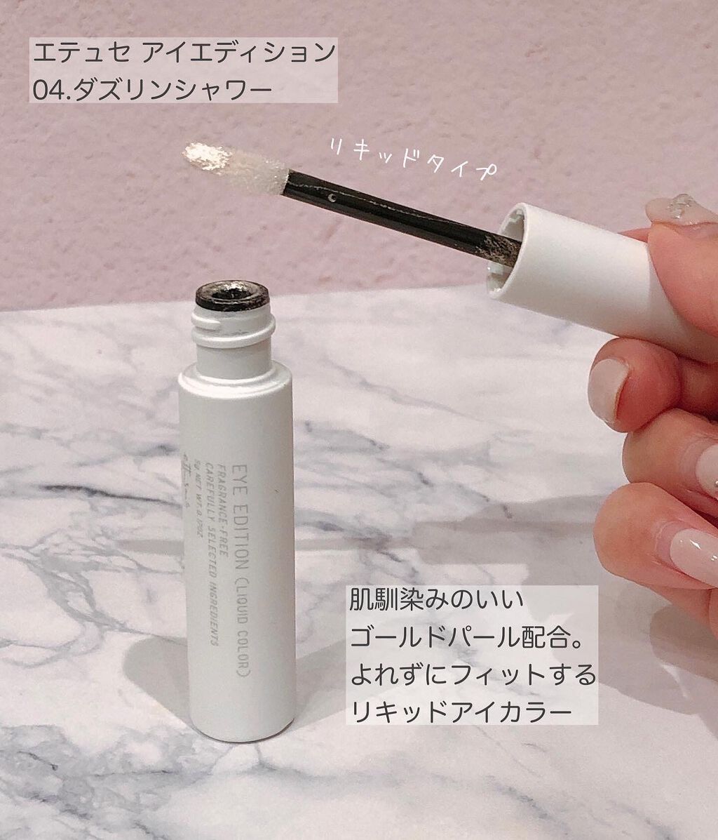 エテュセ アイエディション(カラーパレット)/ettusais/アイシャドウパレットを使ったクチコミ(2枚目)