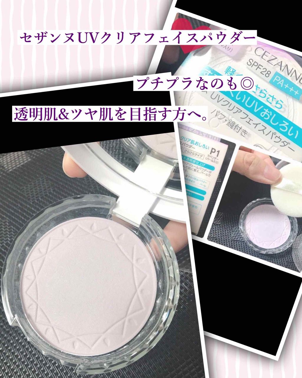 UVクリアフェイスパウダー/CEZANNE/プレストパウダーを使ったクチコミ（1枚目）