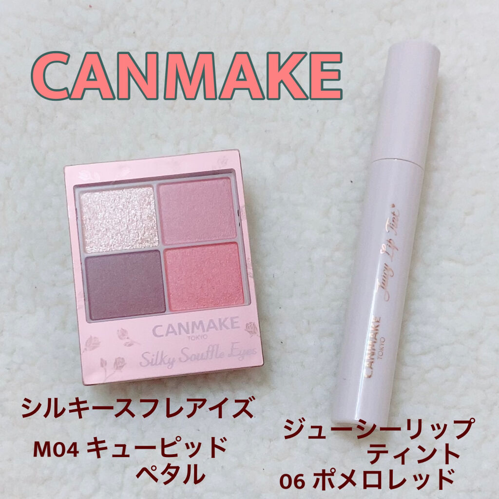 ジューシーリップティント/キャンメイク/口紅を使ったクチコミ（1枚目）