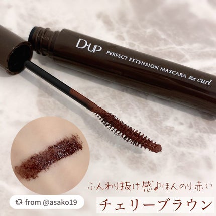 パーフェクトエクステンション マスカラ for カール/D-UP/マスカラを使ったクチコミ(2枚目)