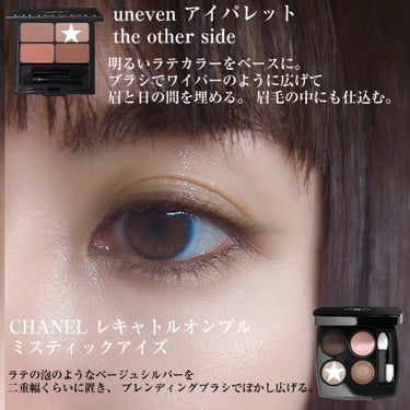 レ キャトル オンブル 14 ミスティックアイズ/CHANEL/パウダーアイシャドウを使ったクチコミ（3枚目）