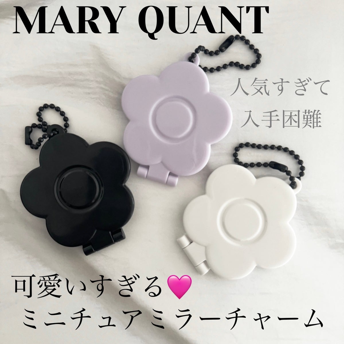 MARY QUANT マリークワント ミニチュアミラーチャームガチャ