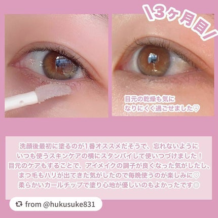 スカルプDボーテ ピュアフリーアイラッシュセラム プレミアムクイーン/アンファー(スカルプD)/まつげ美容液を使ったクチコミ(3枚目)